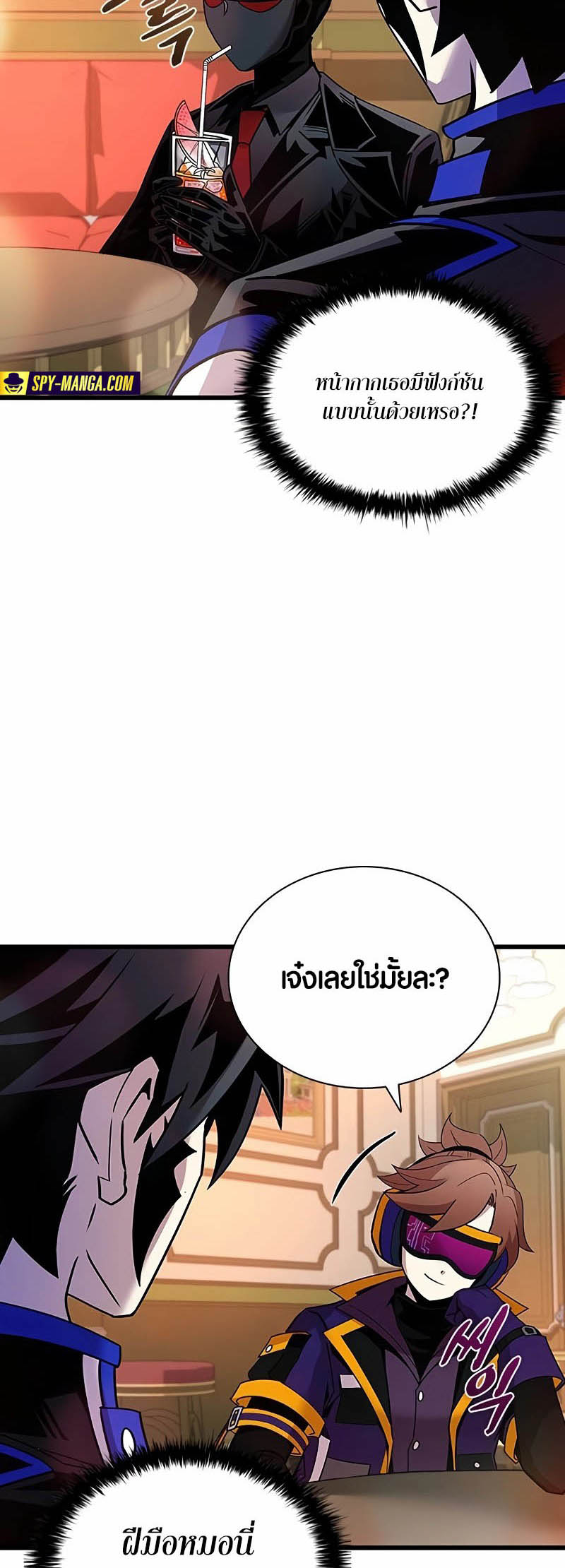 อ่านมันฮวา เรื่อง Villain To Kill 148 28