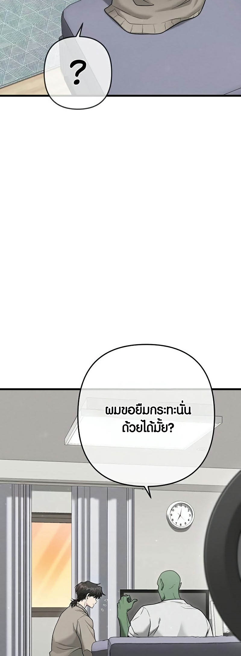 อ่านมันฮวา เรื่อง Foreigner on the Periphery 37 (58)