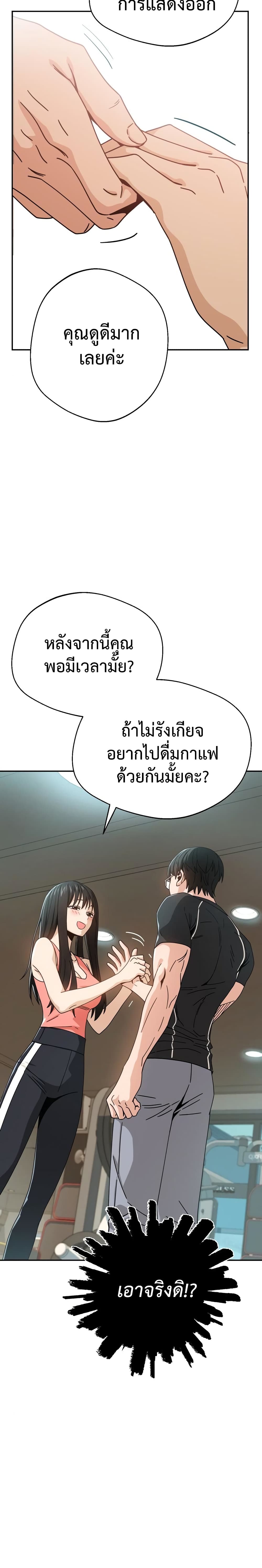 Match Made in Heaven by chance ตอนที่ 21 (31)