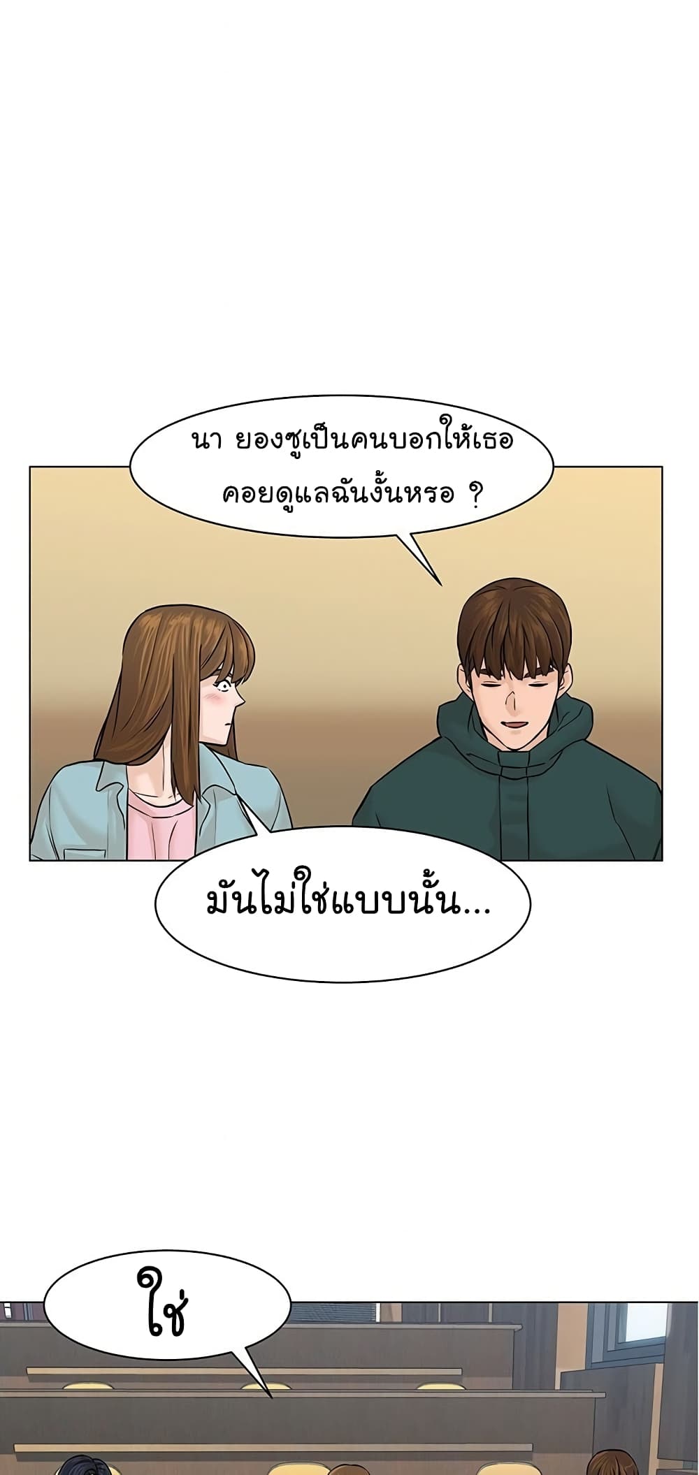 From the Grave and Back ตอนที่ 21 (52)