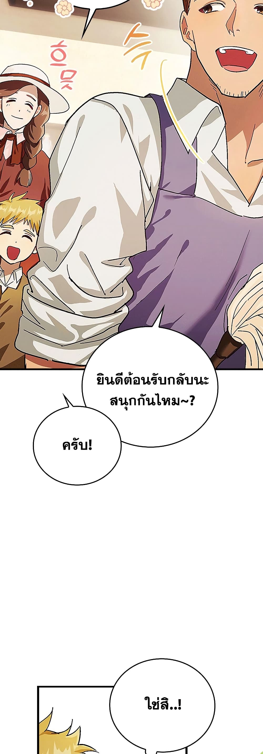 To Hell With Being A Saint, I’m A Doctor ตอนที่ 3 (12)