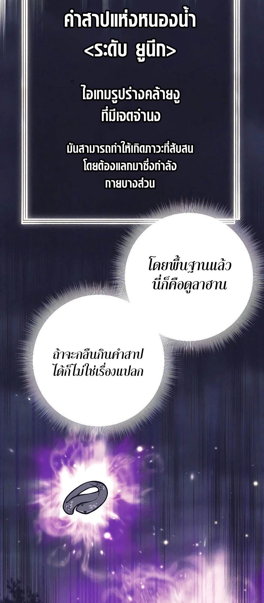 อ่านมันฮวา เรื่อง Doomed Character Of A Dark Fantasy World 15 47