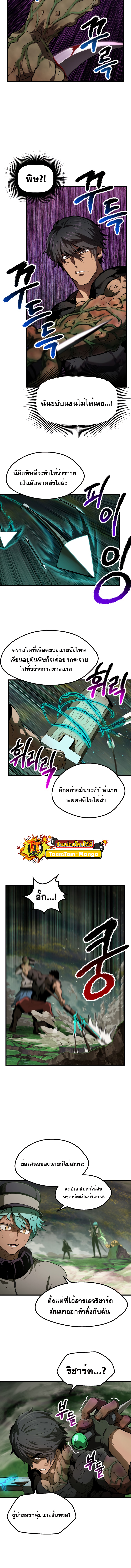 Survival Of Blade King 136 (4)