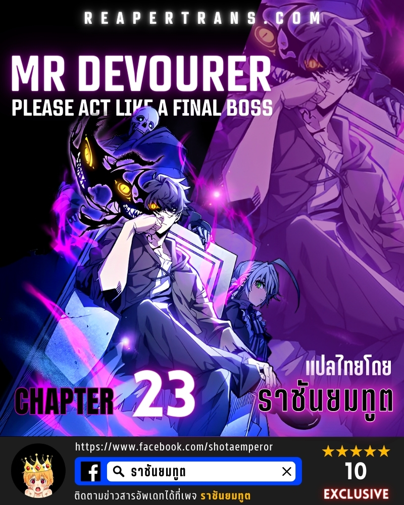 mr devourer please act like a final boss 23.01