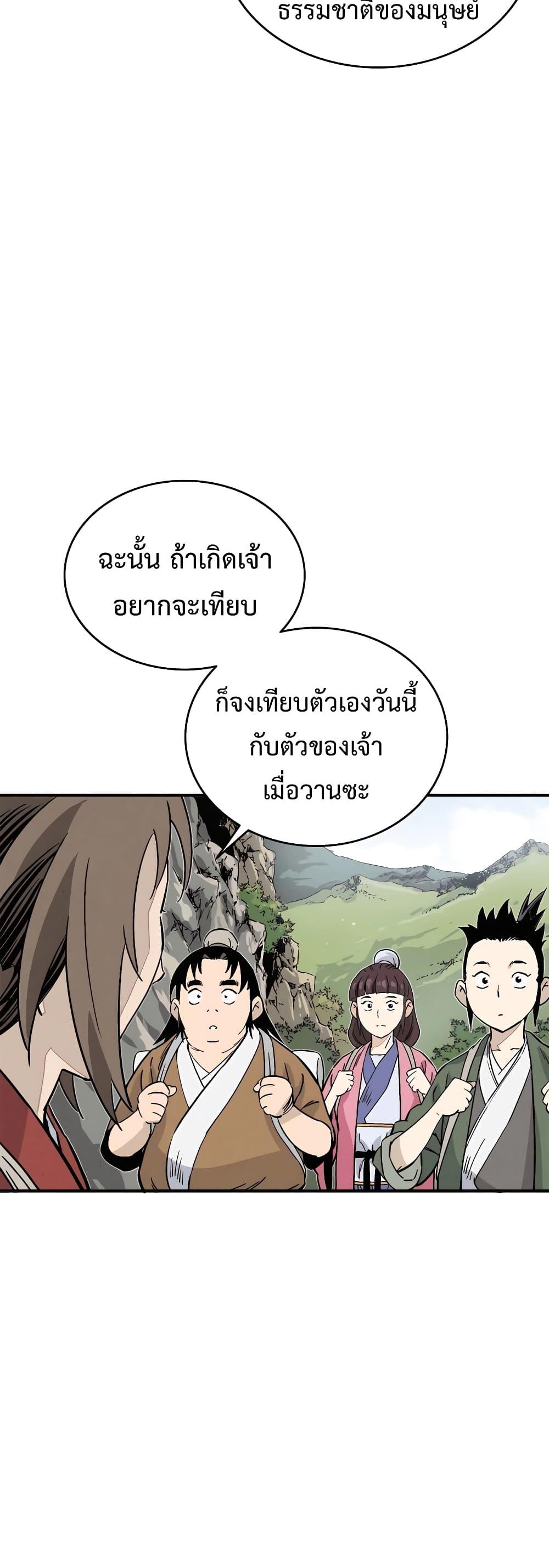 I Reincarnated as a Legendary Surgeon ตอนที่ 108 (27)