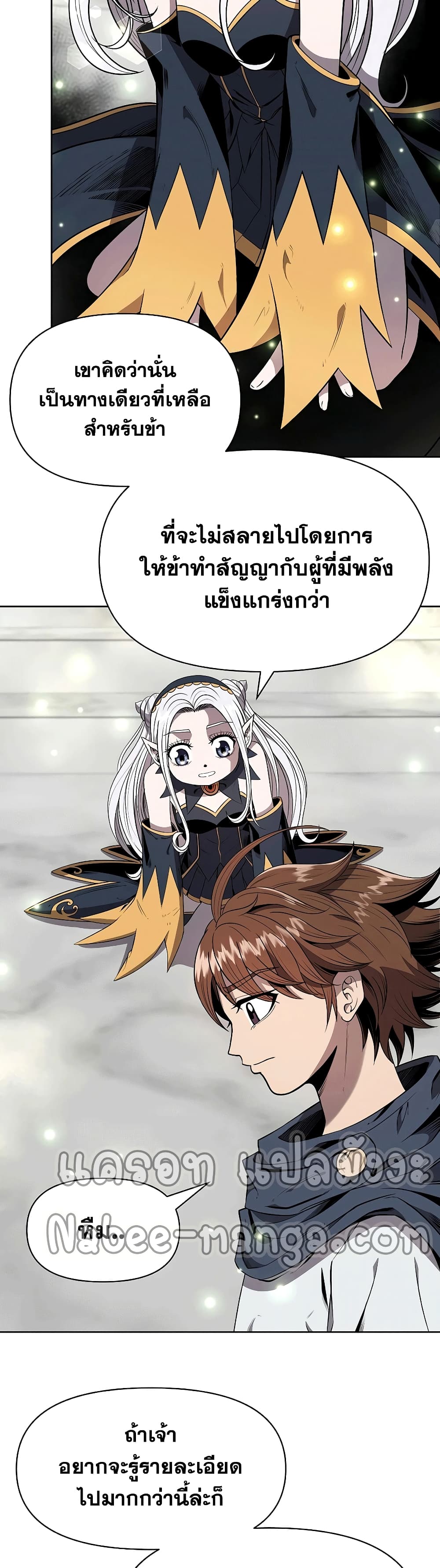 The 10th Class Lout of the Knight Family ตอนที่ 8 (22)
