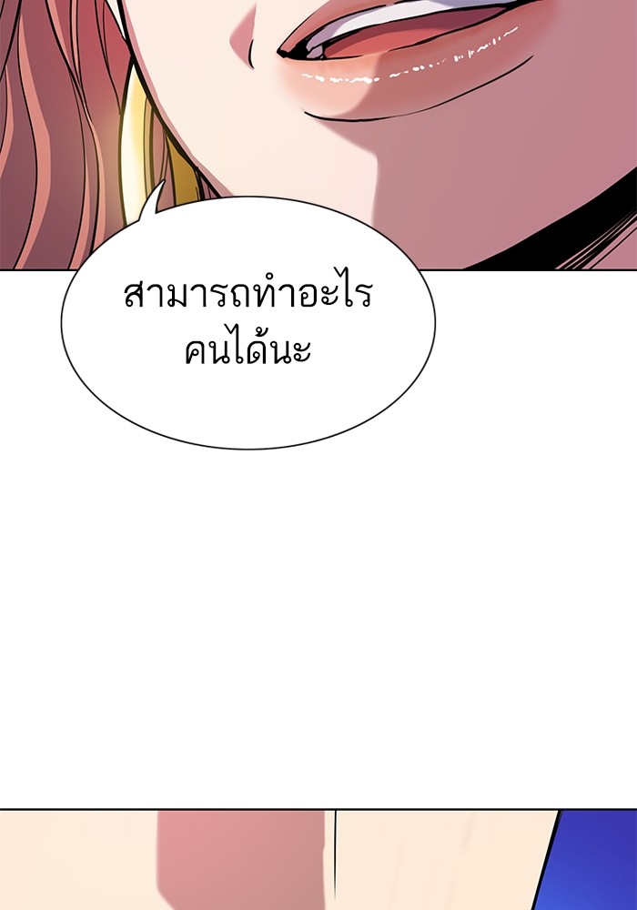 The Chaebeol's Youngest Son ตอนที่ 82 (15)