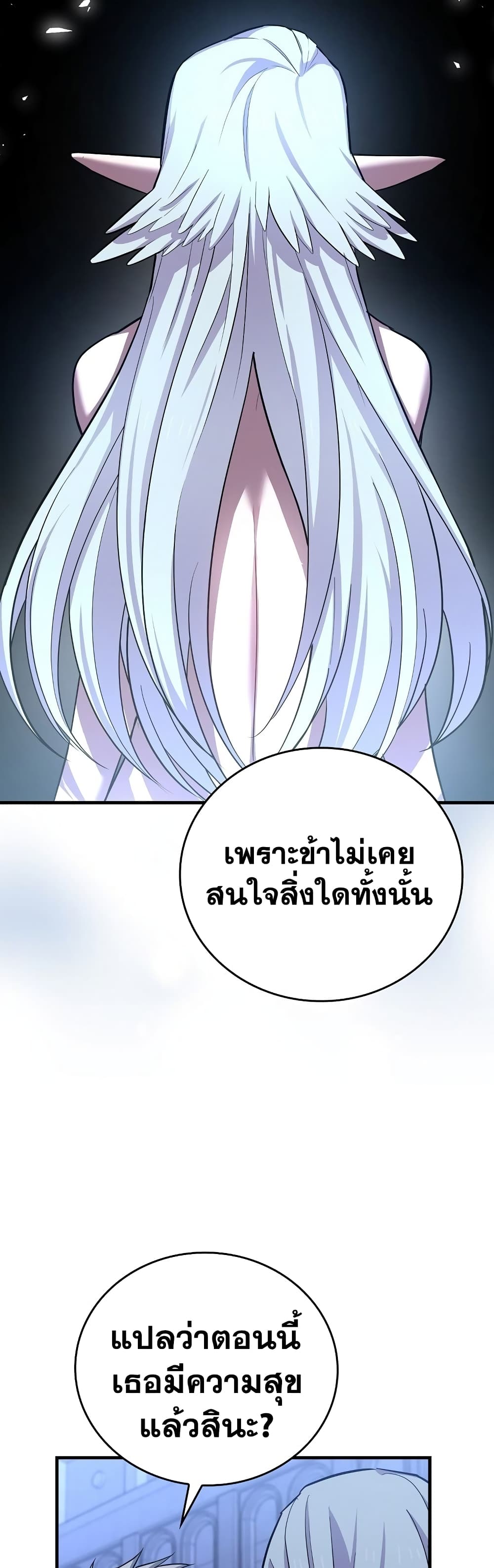 To Hell With Being A Saint, I’m A Doctor ตอนที่ 17 (23)