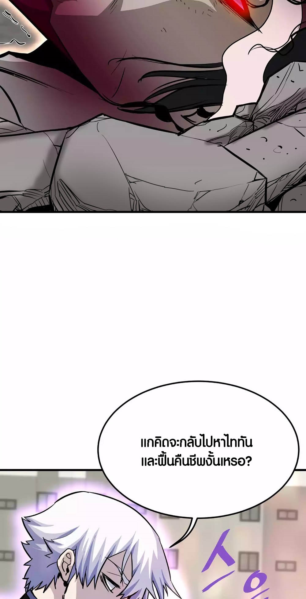 อ่านมันฮวา เรื่อง Han Dae Sung That Returned From Hell 84 41