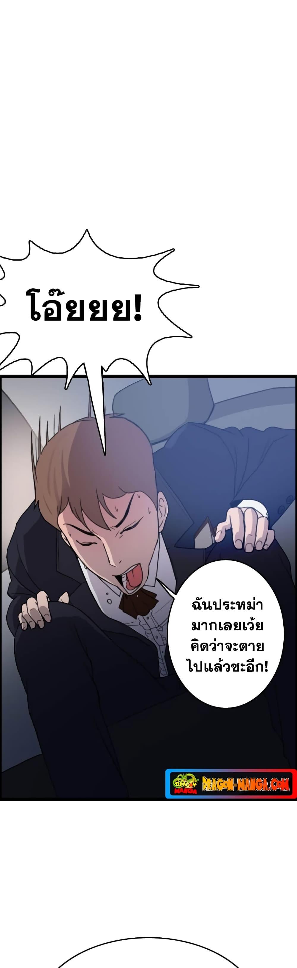 I Picked a Mobile From Another World ตอนที่ 40 (38)