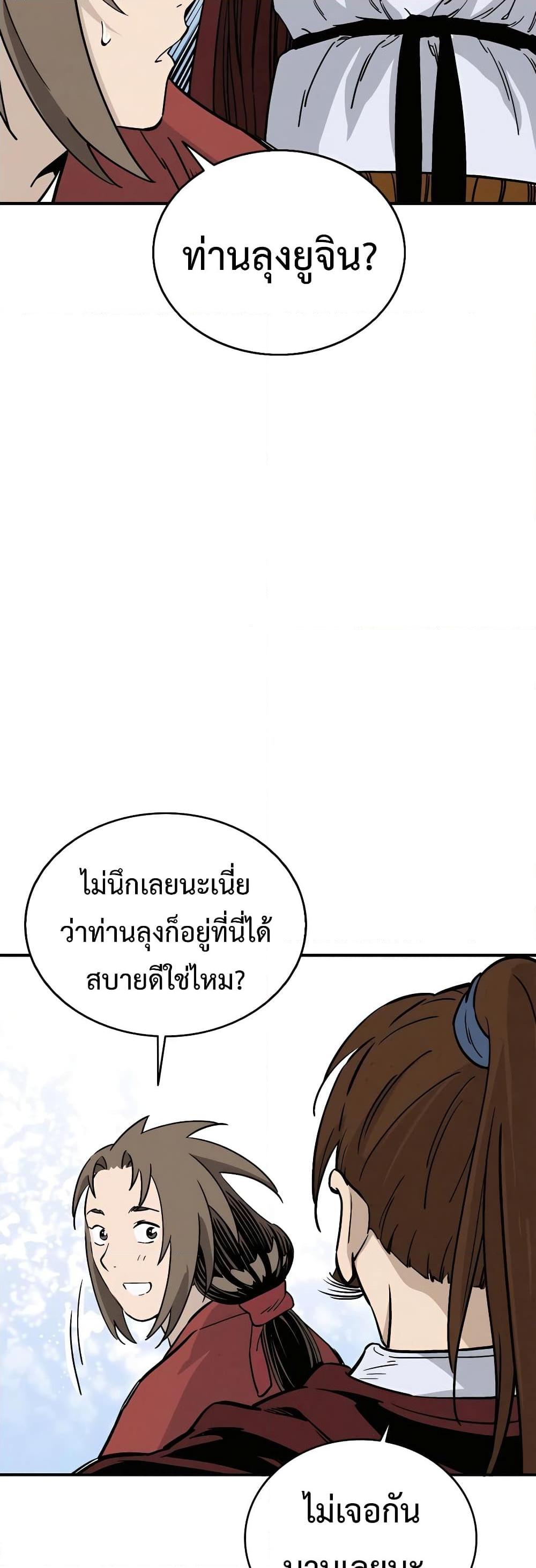 I Reincarnated as a Legendary Surgeon ตอนที่ 107 (40)