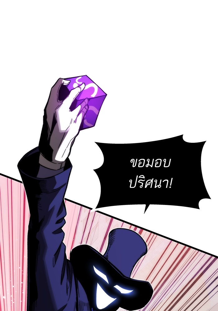 Ultra Alter ตอนที่ 90 (111)