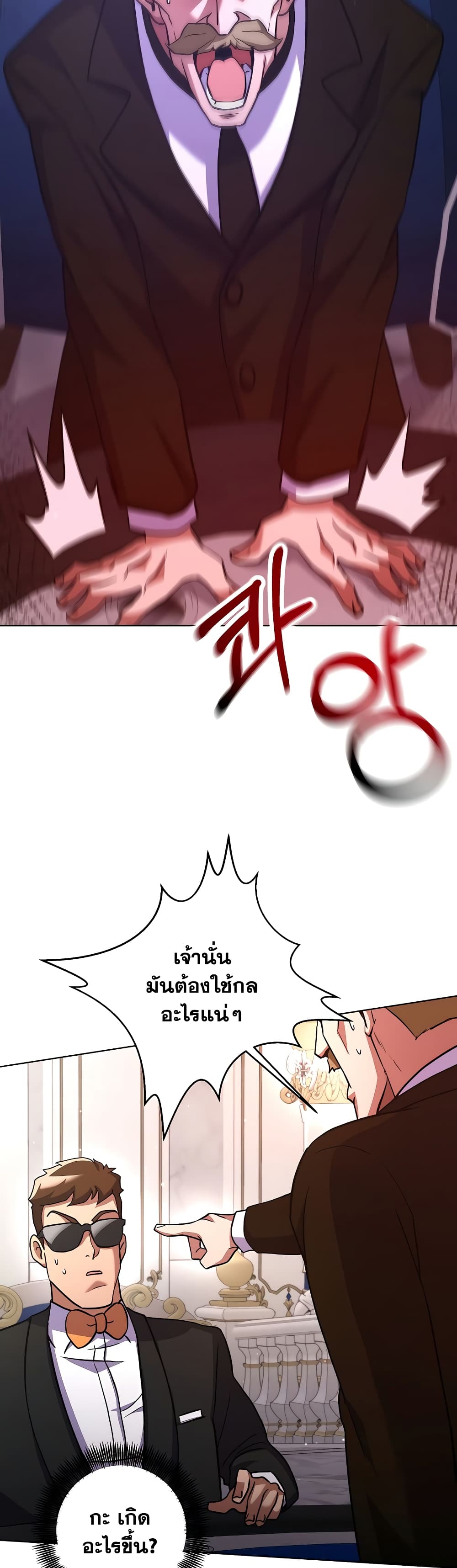 Surviving in an Action Manhwa ตอนที่ 13 (27)