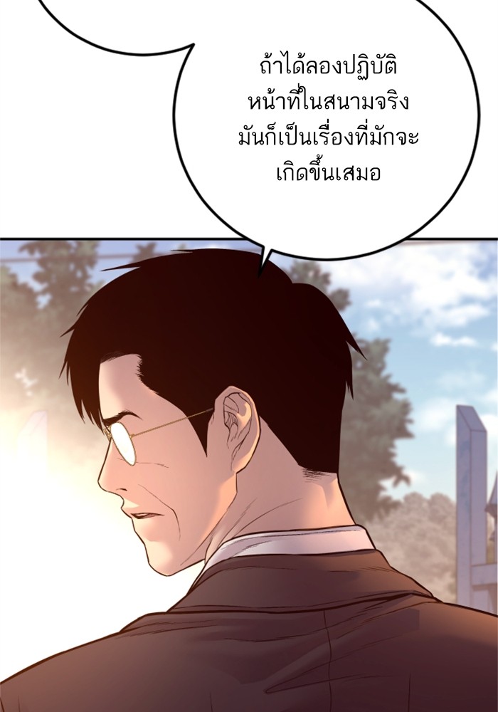 Manager Kim ตอนที่ 126 (93)