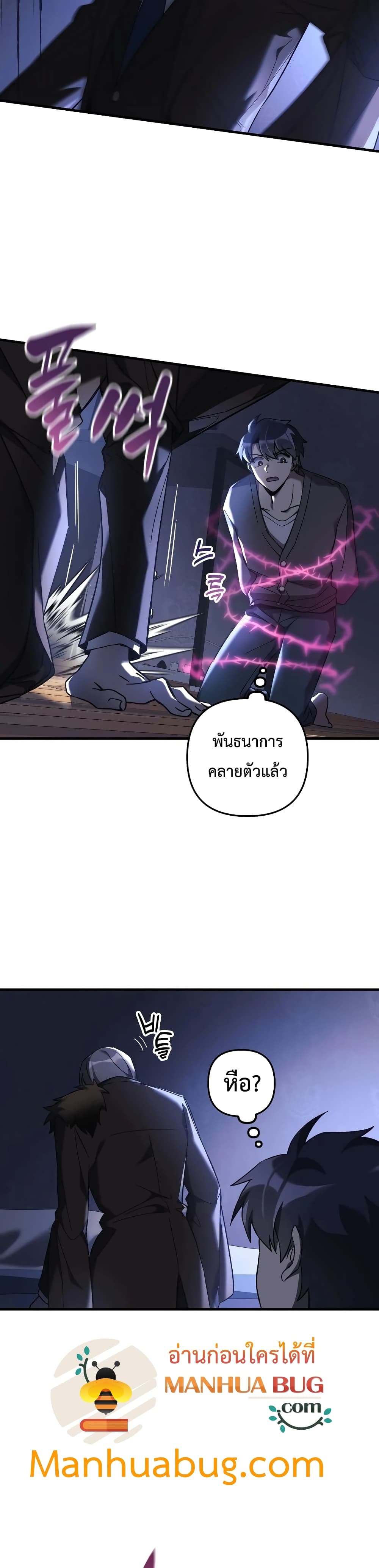 My Daughter is the Final Boss ตอนที่ 27 (24)