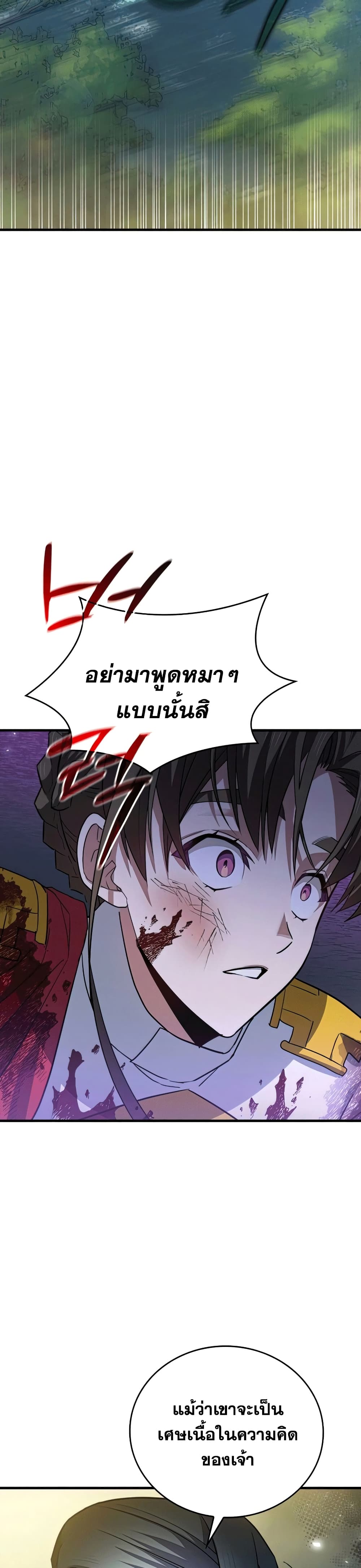 To Hell With Being A Saint, I’m A Doctor ตอนที่ 21 (37)