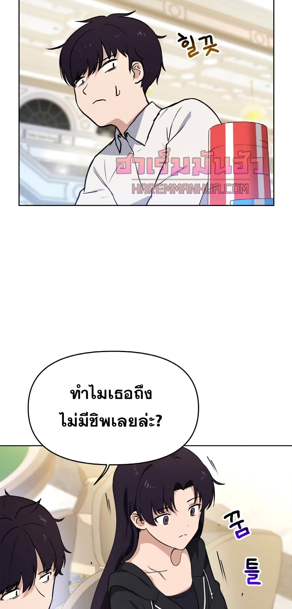 My Luck is Max Level ตอนที่ 6 (49)