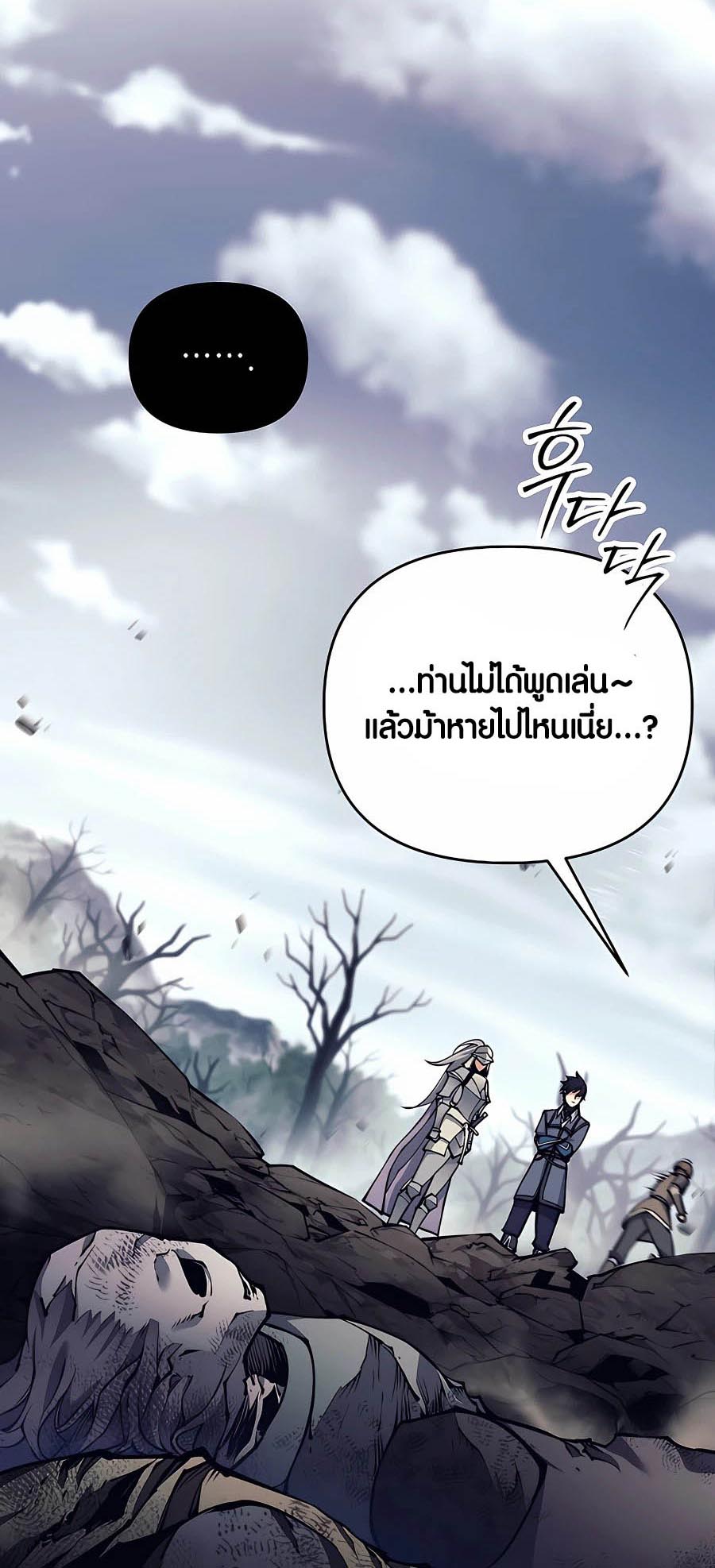 อ่านมันฮวา เรื่อง Doomed Character Of A Dark Fantasy World 16 34