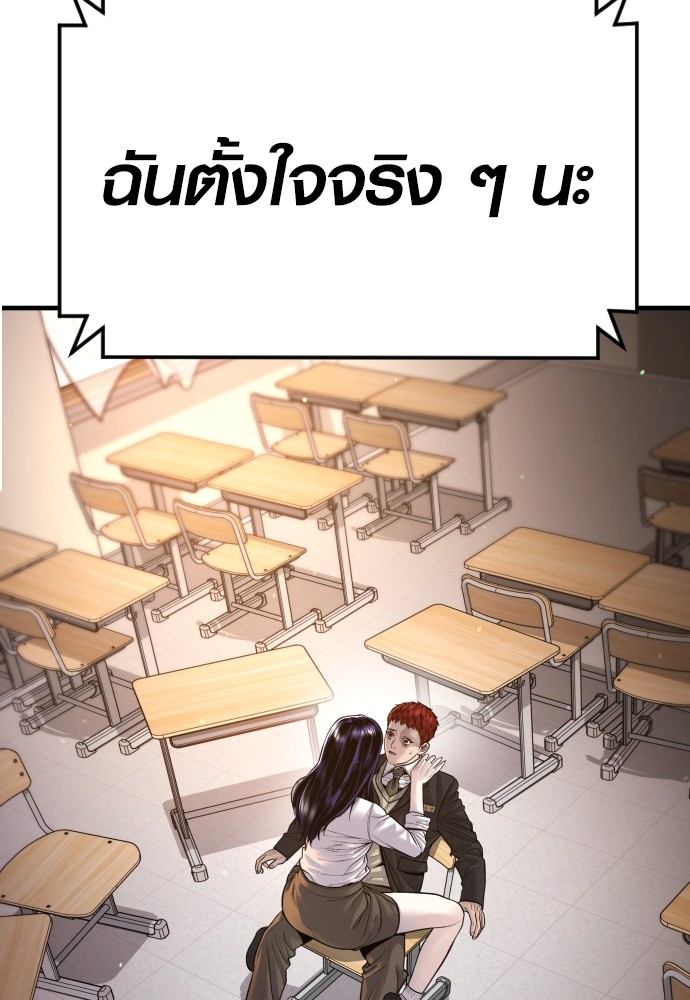 Juvenile Offender ตอนที่ 46 (202)