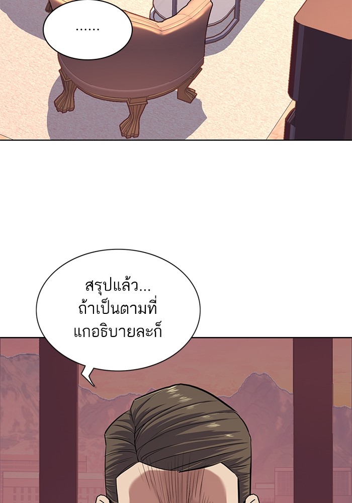 The Chaebeol's Youngest Son ตอนที่ 82 (77)