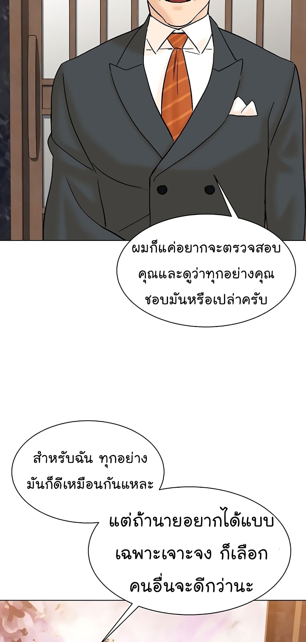 From the Grave and Back ตอนที่ 114 (62)