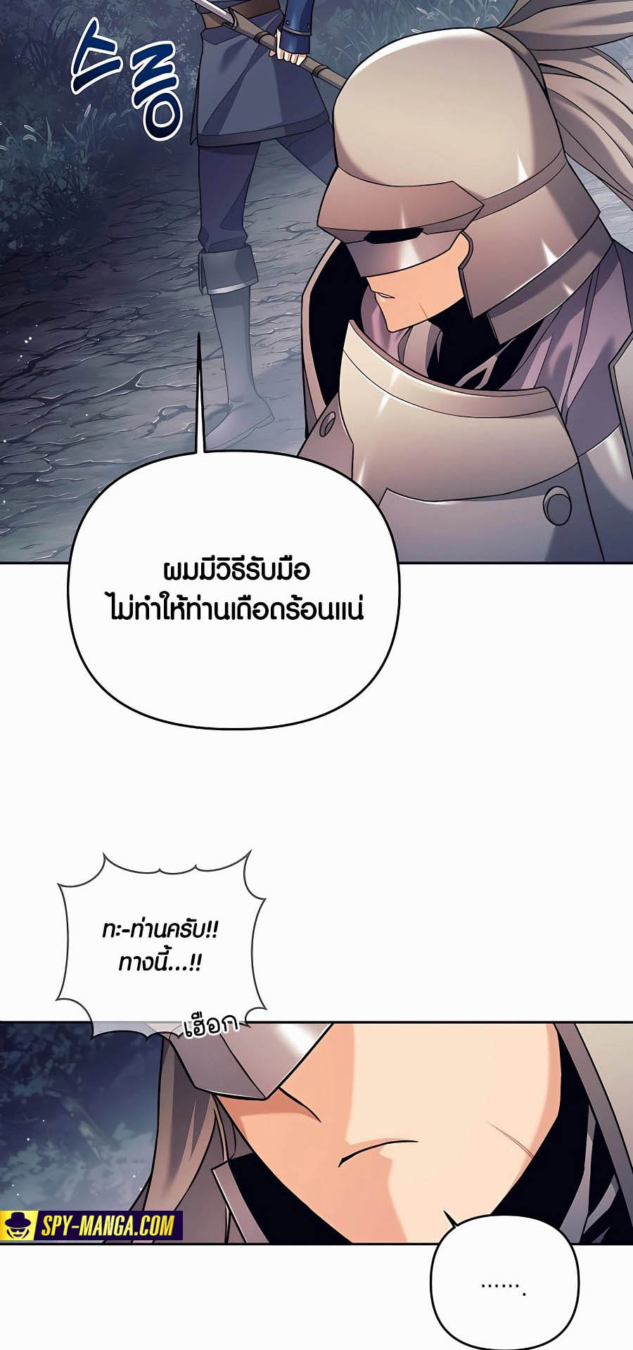 à¸­à¹ˆà¸²à¸™à¸¡à¸±à¸™à¸®à¸§à¸² à¹€à¸£à¸·à¹ˆà¸­à¸‡ Doomed Character Of A Dark Fantasy World 4 29