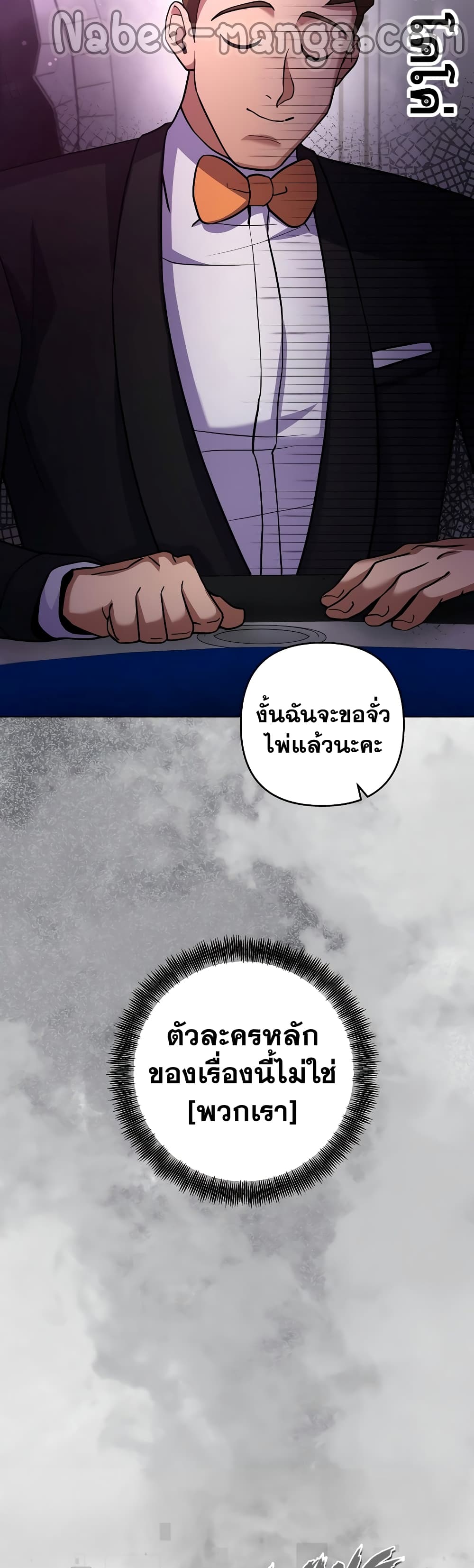 Surviving in an Action Manhwa ตอนที่ 15 (13)