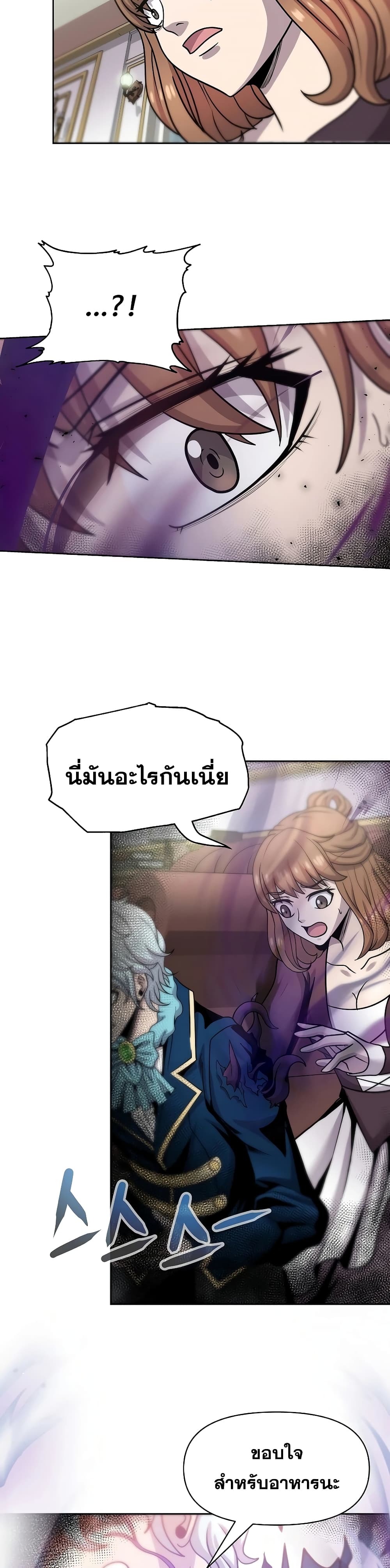 The 10th Class Lout of the Knight Family ตอนที่ 4 (17)
