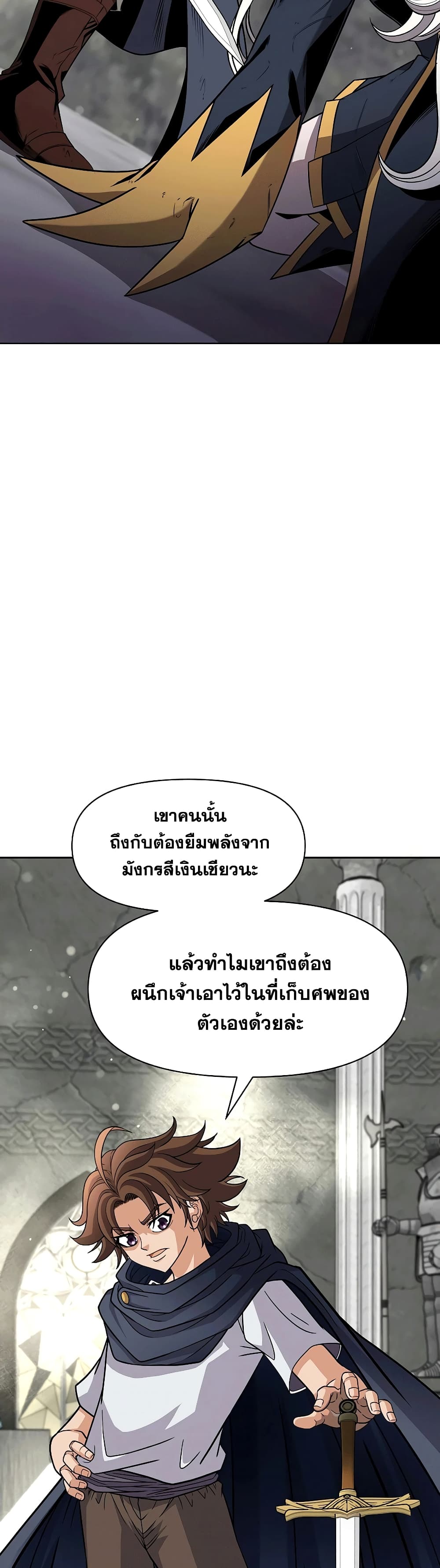 The 10th Class Lout of the Knight Family ตอนที่ 8 (9)