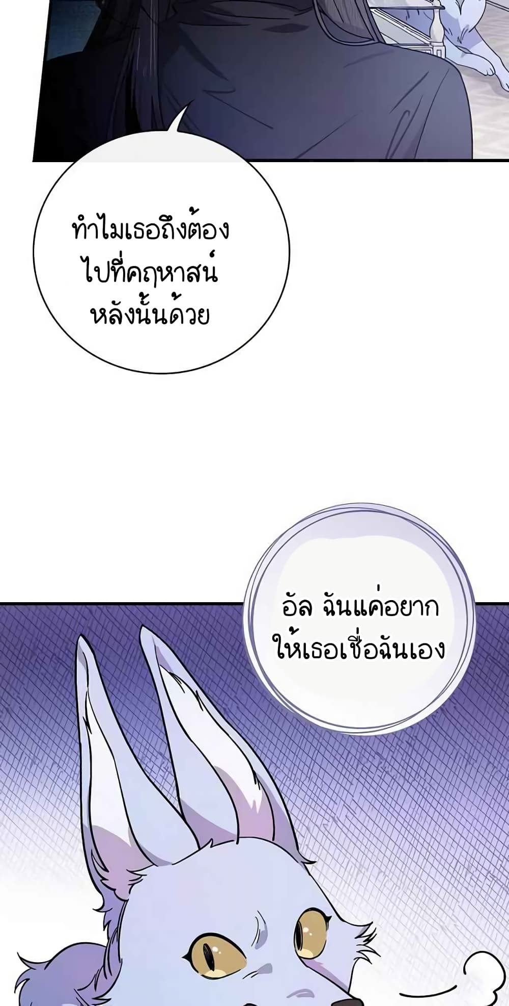 Raga of Withered Branches ตอนที่ 17 (46)