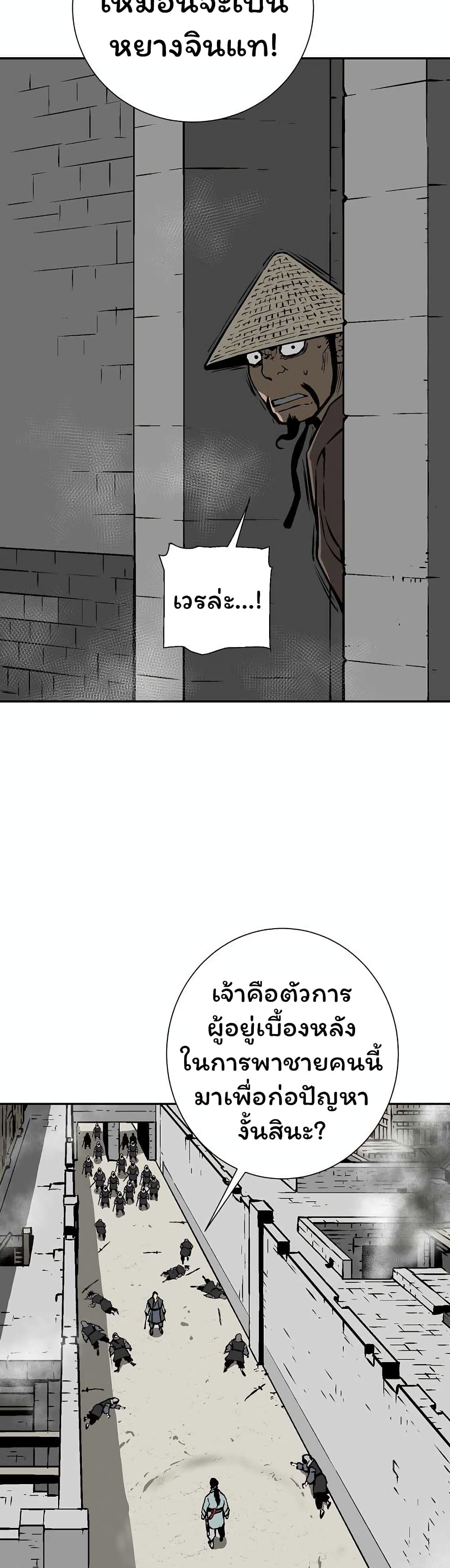 Tales of A Shinning Sword ตอนที่ 44 (38)