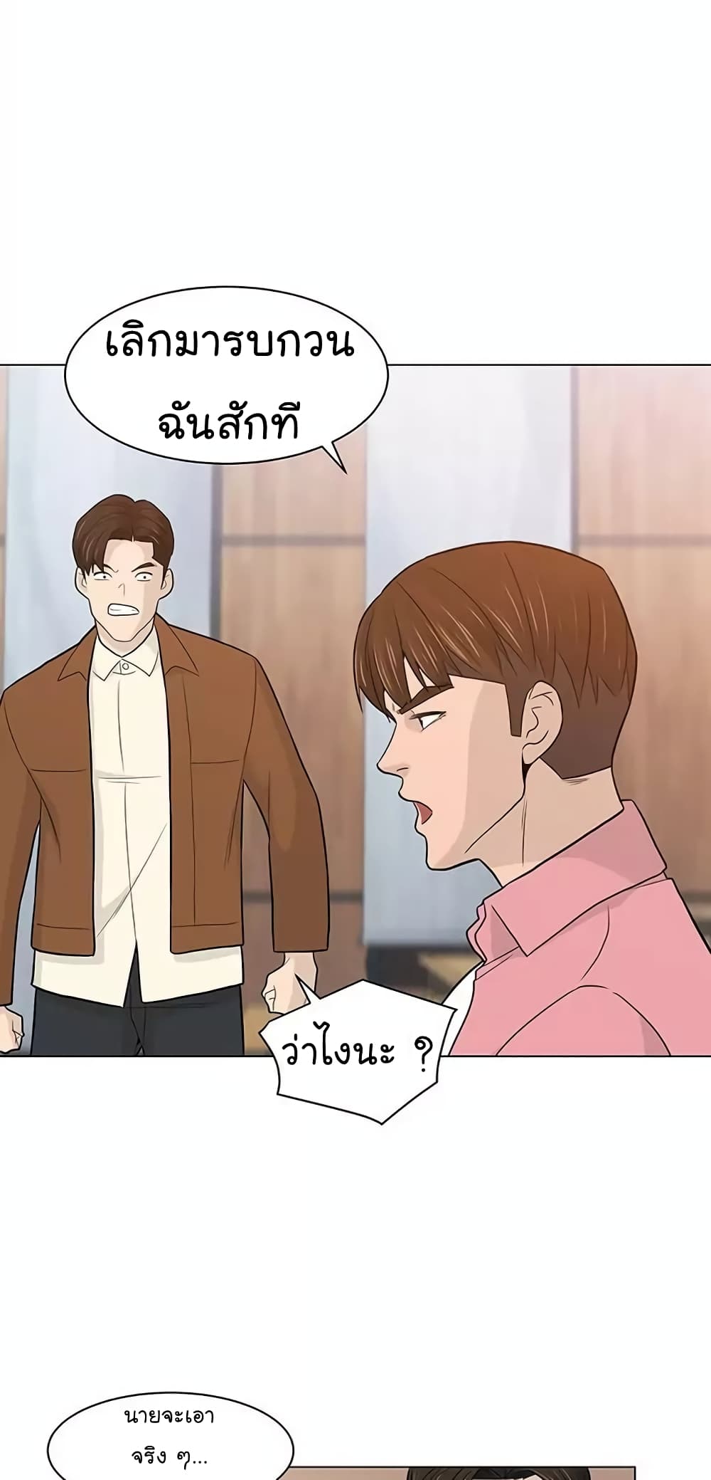 From the Grave and Back ตอนที่ 16 (14)