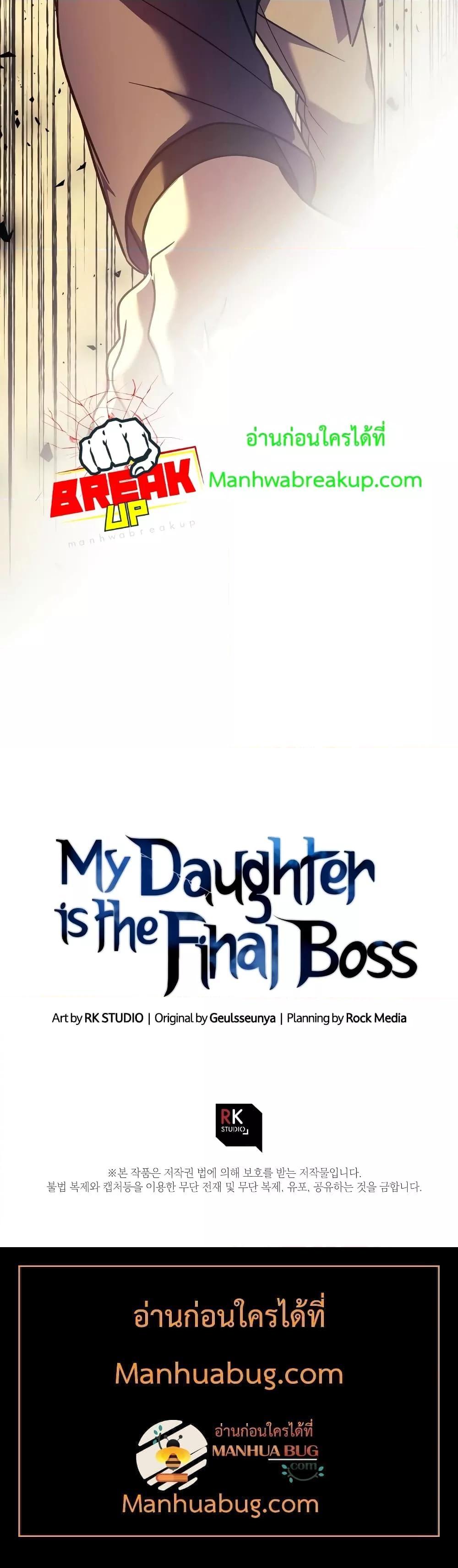 My Daughter is the Final Boss 102 21