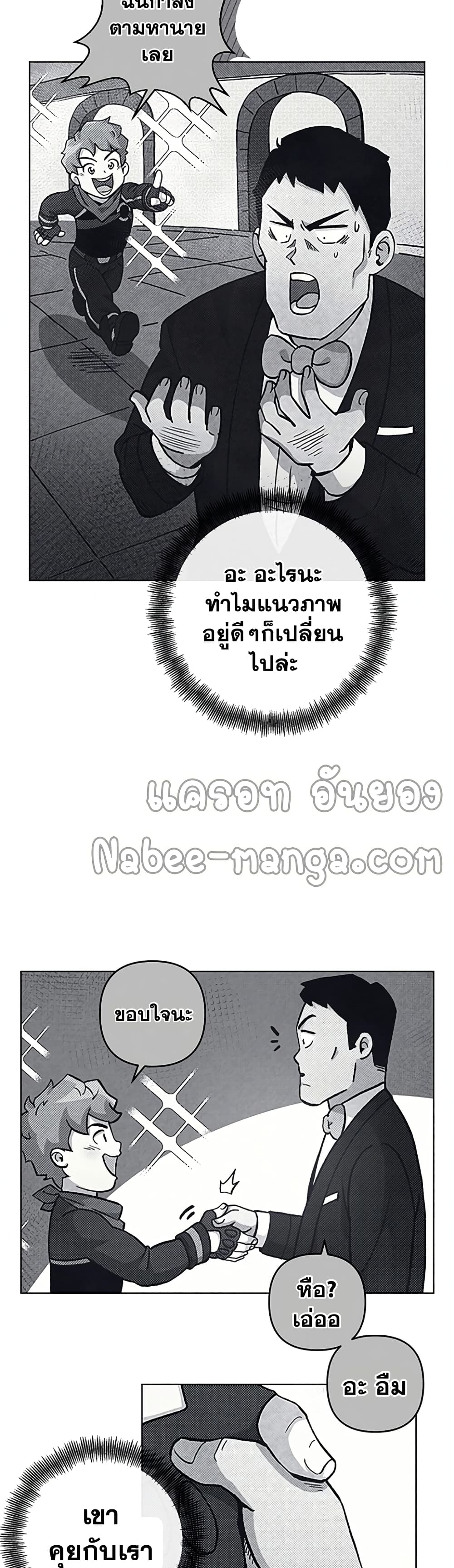 Surviving in an Action Manhwa ตอนที่ 16 (19)