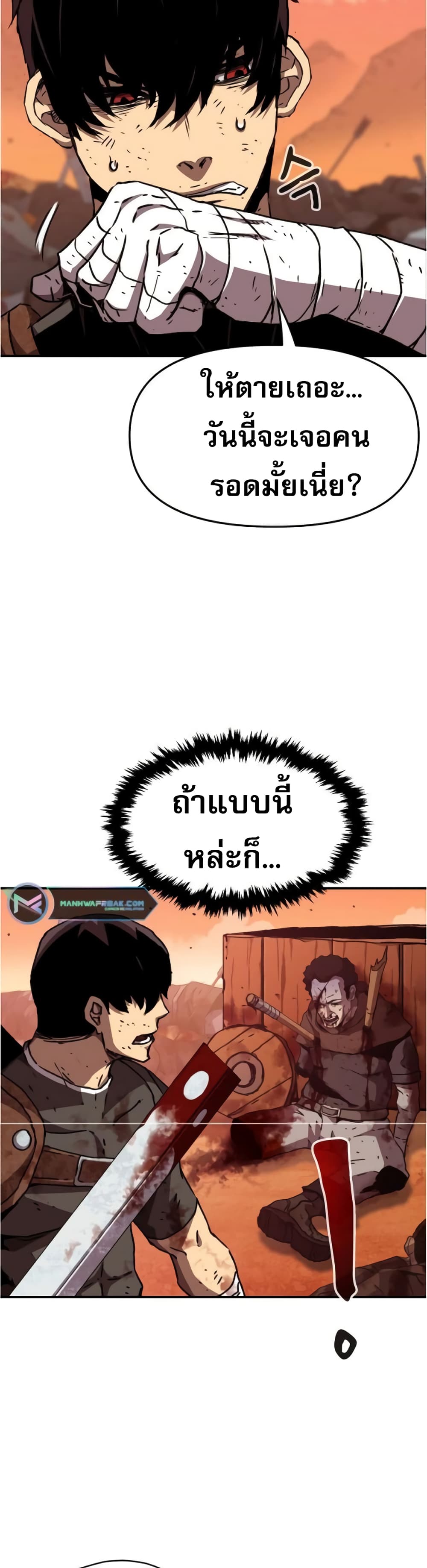 I Have Become A Time Limited Knight à¸•à¸­à¸™à¸—à¸µà¹ˆ 0 (5)