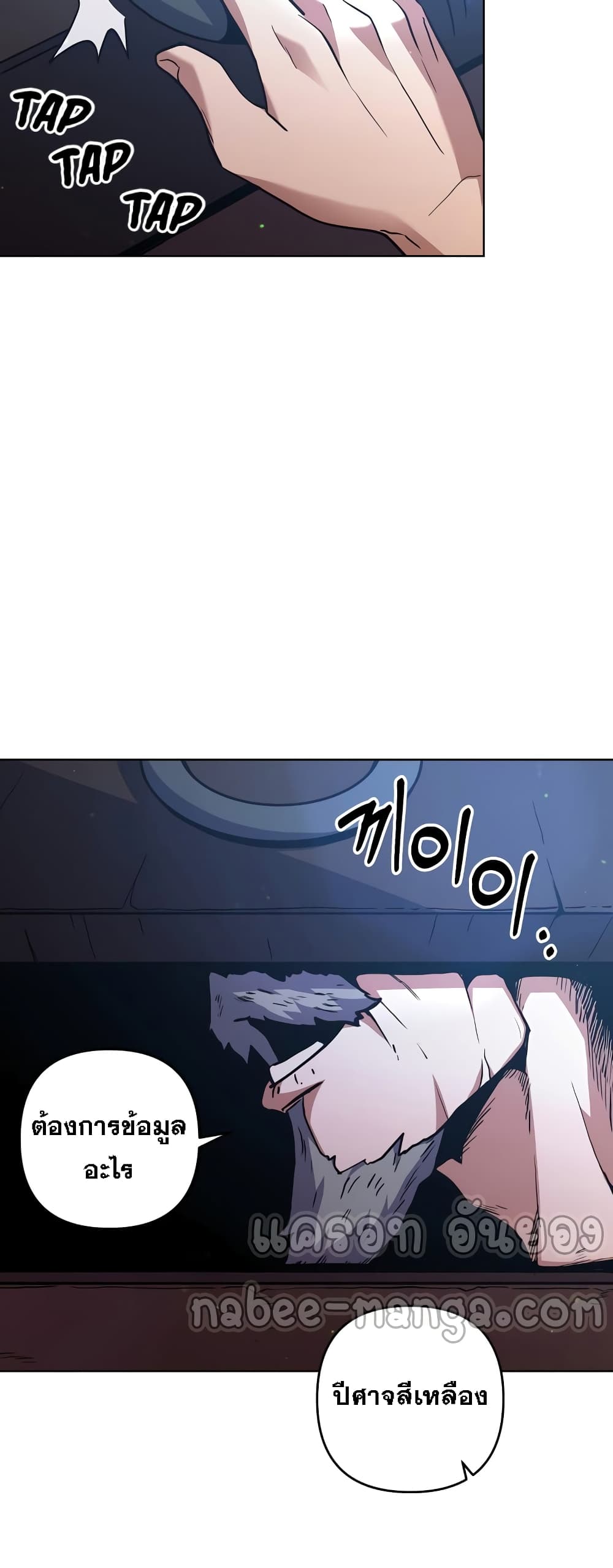 Surviving in an Action Manhwa ตอนที่ 9 (10)
