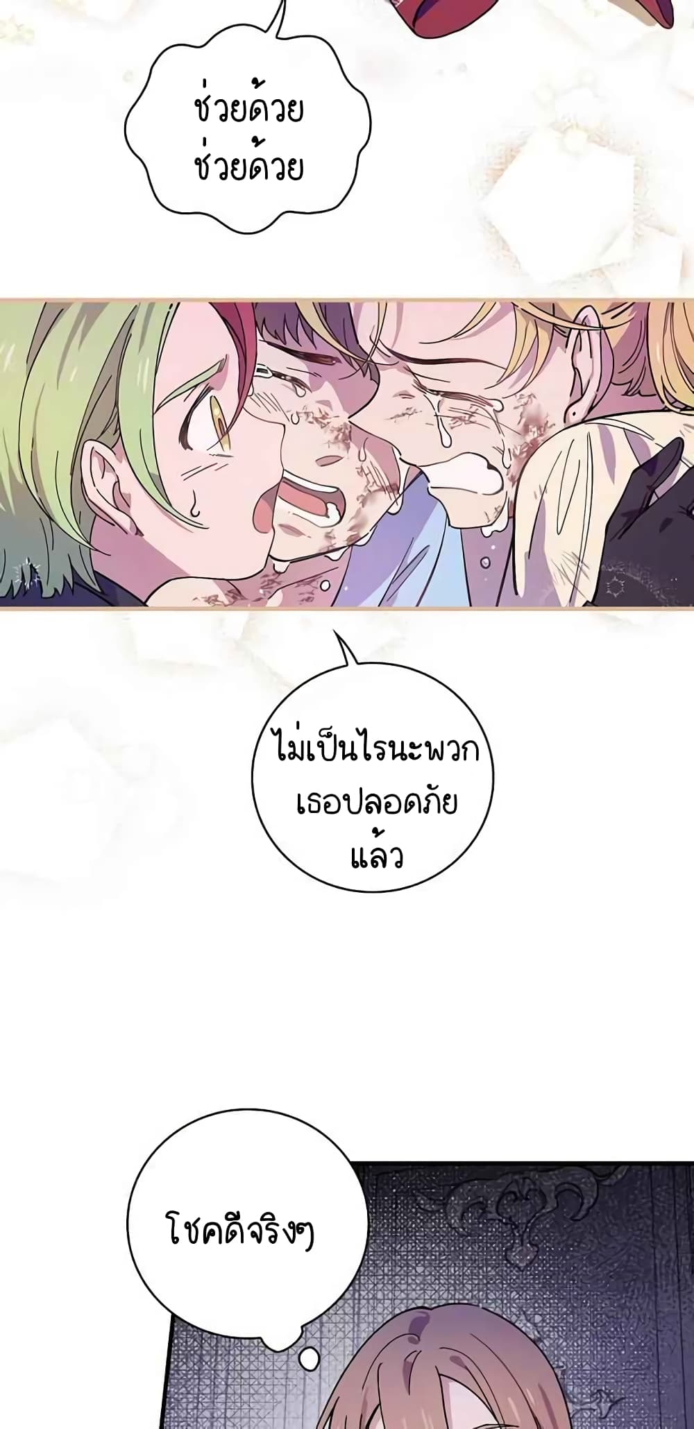 Raga of Withered Branches ตอนที่ 17 (23)
