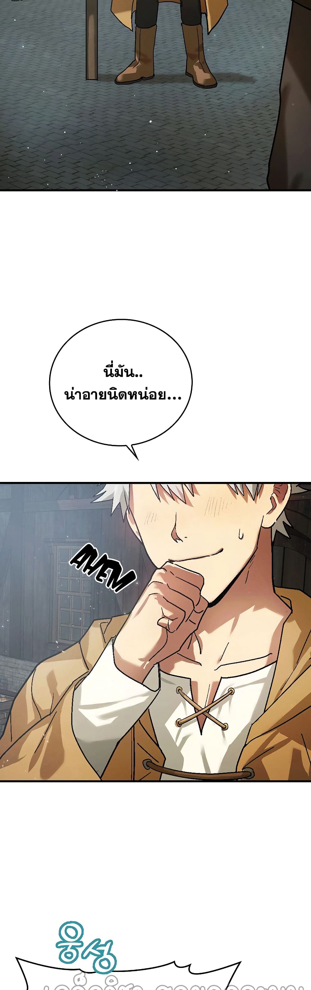 To Hell With Being A Saint, I’m A Doctor ตอนที่ 4 (17)