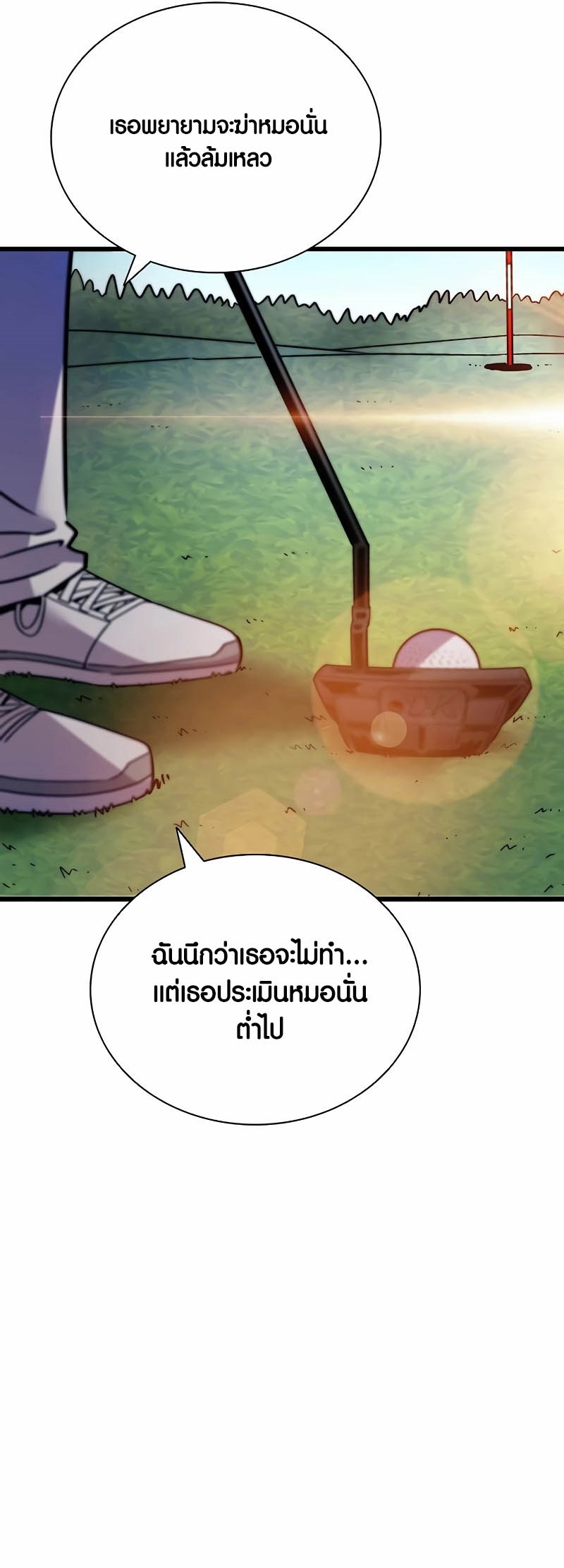 อ่านมันฮวา เรื่อง Villain To Kill 147 49