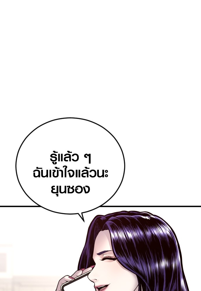 Juvenile Offender ตอนที่ 47 (135)