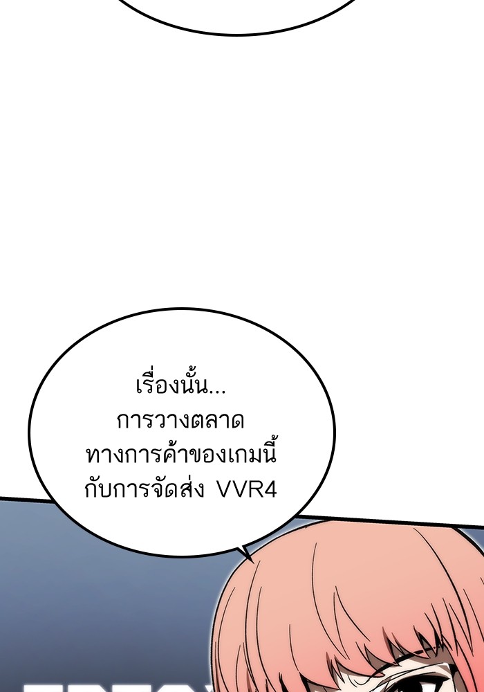 Ultra Alter ตอนที่ 90 (56)