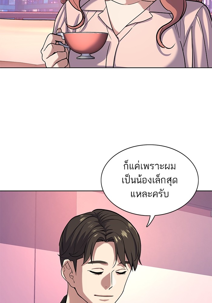 The Chaebeol's Youngest Son ตอนที่ 82 (5)