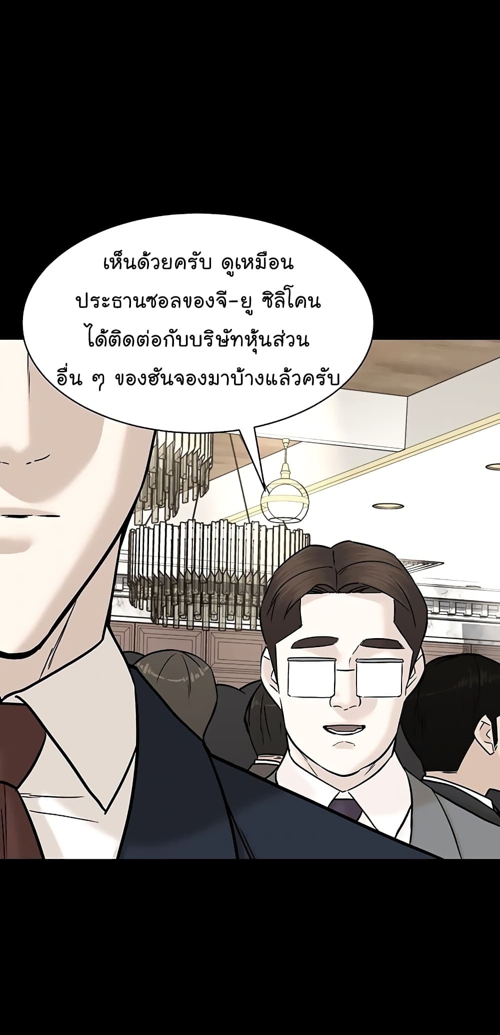 From the Grave and Back ตอนที่ 105 (7)