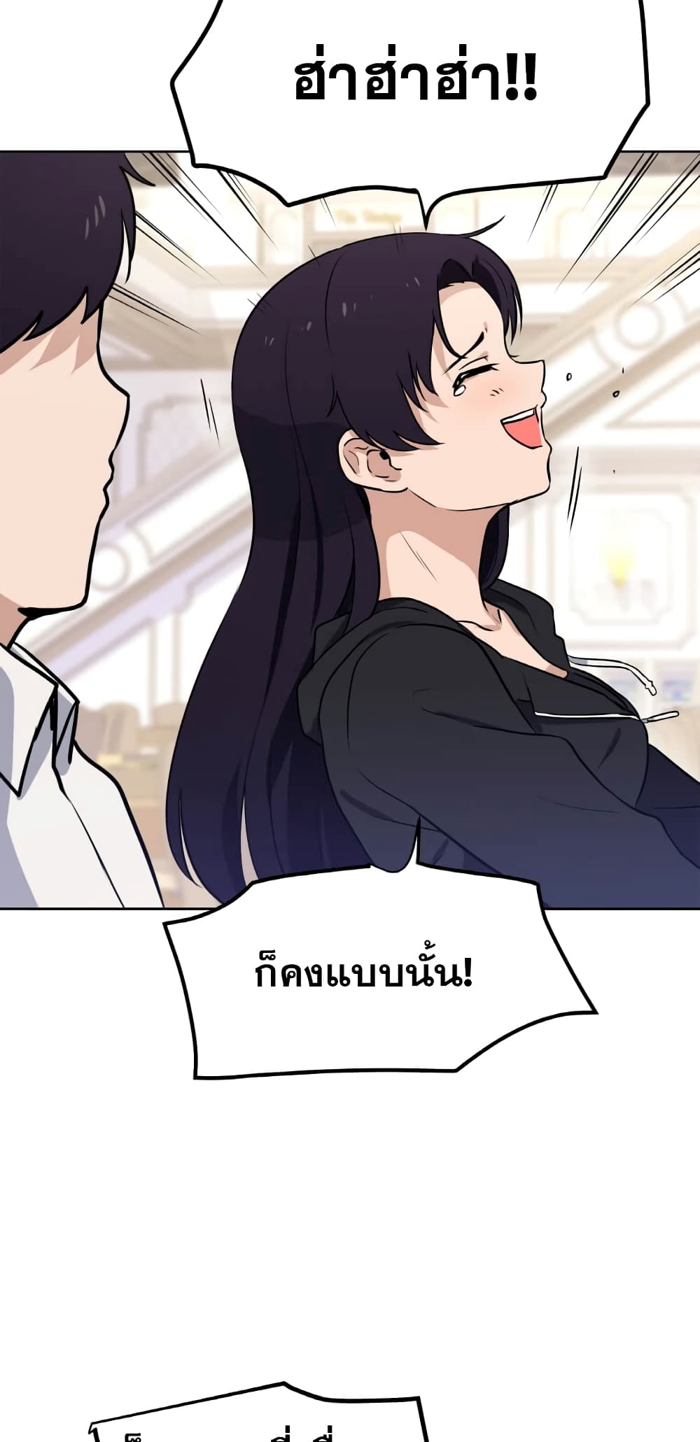 My Luck is Max Level ตอนที่ 6 (40)