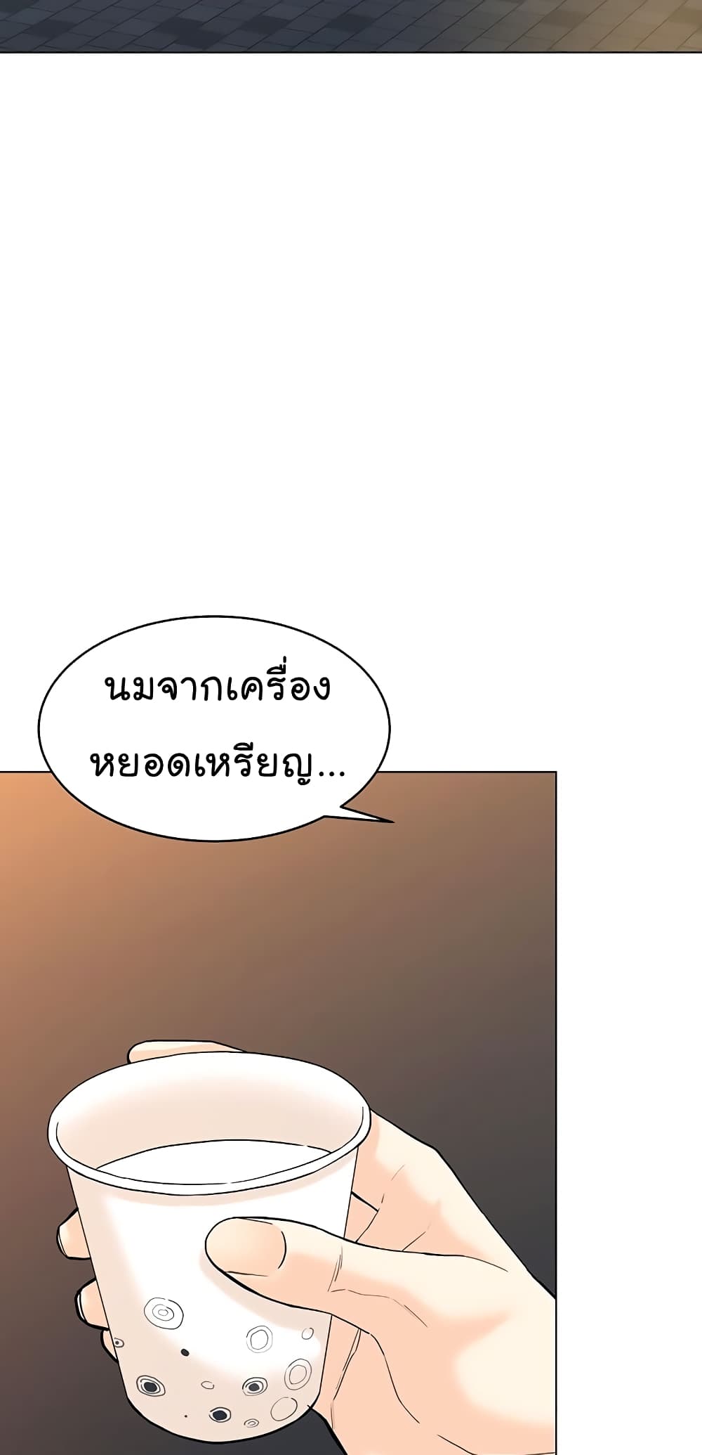 From the Grave and Back ตอนที่ 116 (9)