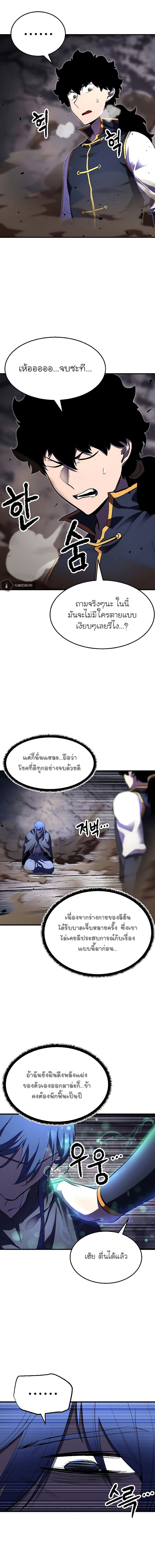 The Heavenly Demon Destroys the Lich King’s Murim ตอนที่ 61 (12)