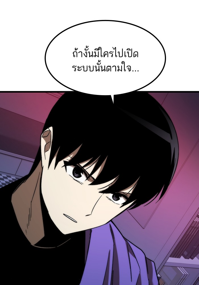 Ultra Alter ตอนที่ 90 (64)