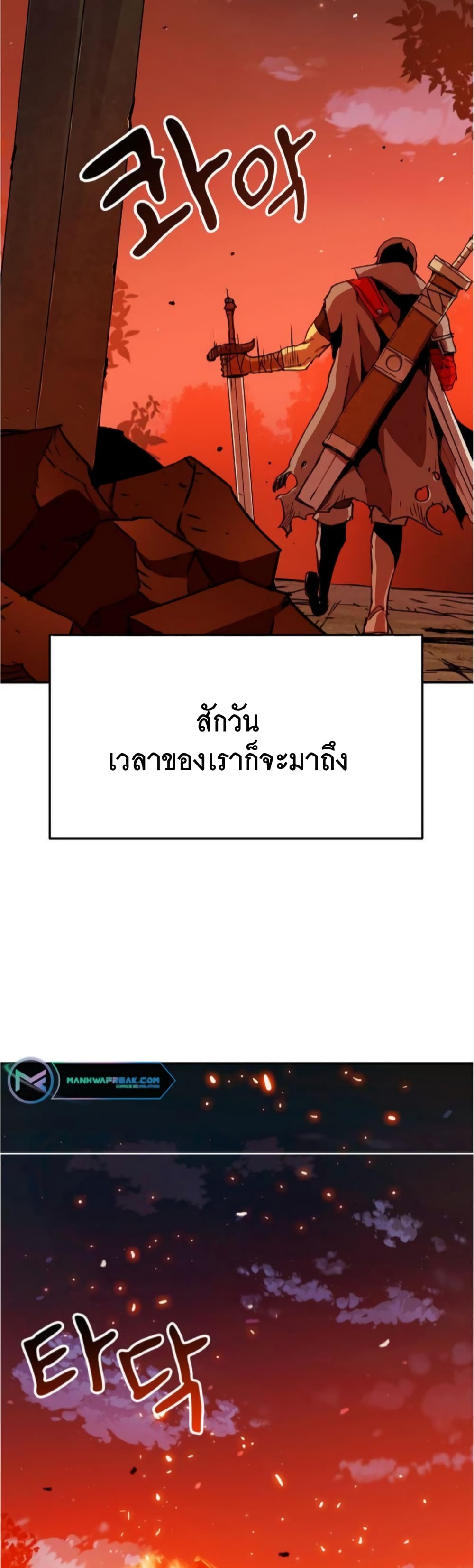 I Have Become A Time Limited Knight à¸•à¸­à¸™à¸—à¸µà¹ˆ 2 (56)