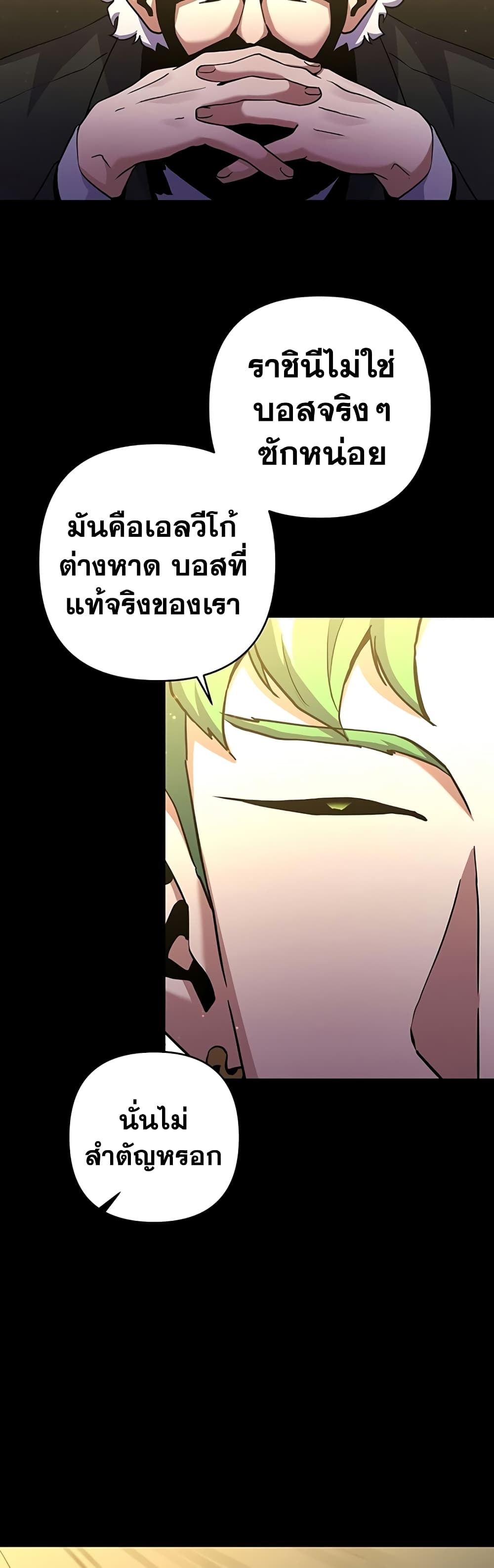 Surviving in an Action Manhwa 17 (37)