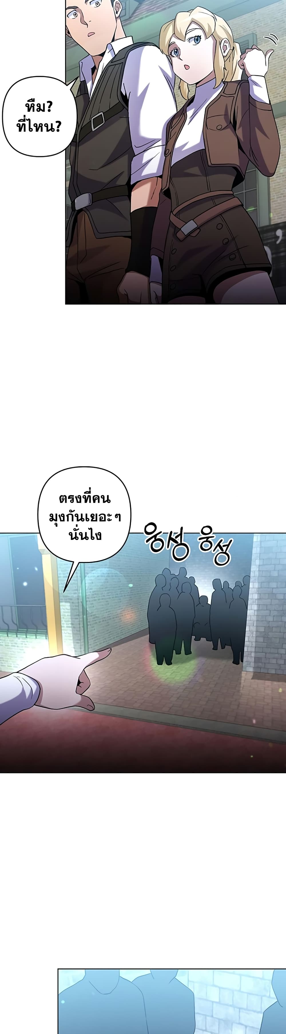 Surviving in an Action Manhwa 18 35